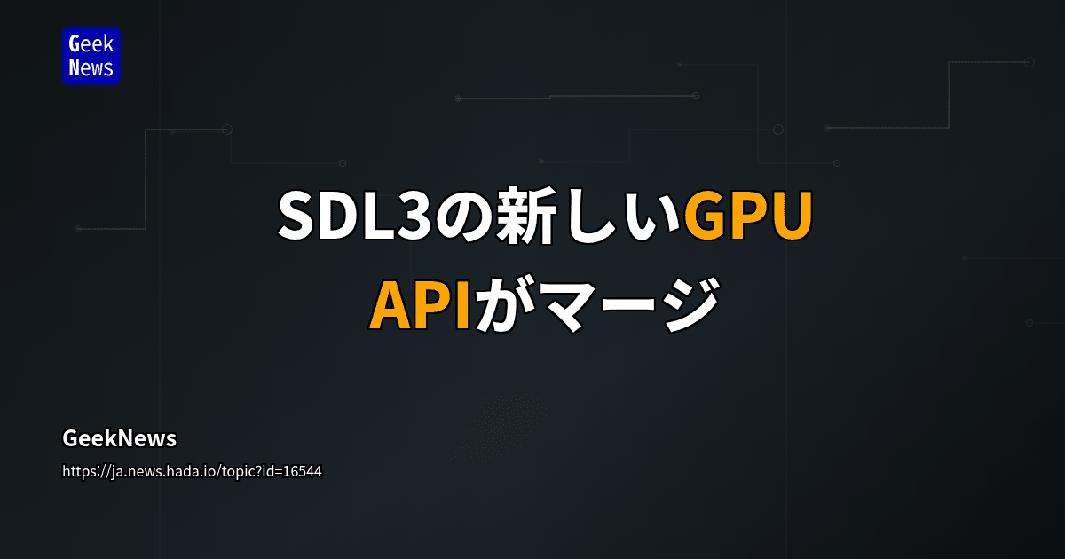 SDL3の新しいGPU APIがマージ | GeekNews
