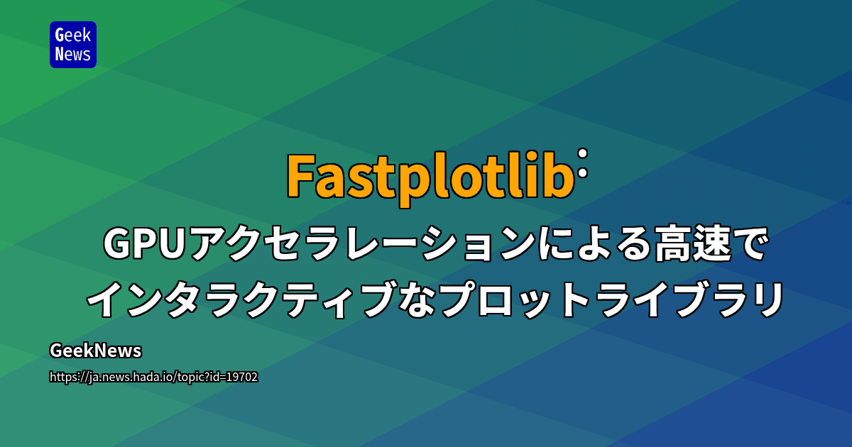 Fastplotlib: GPUアクセラレーションによる高速でインタラクティブなプロットライブラリ | GeekNews