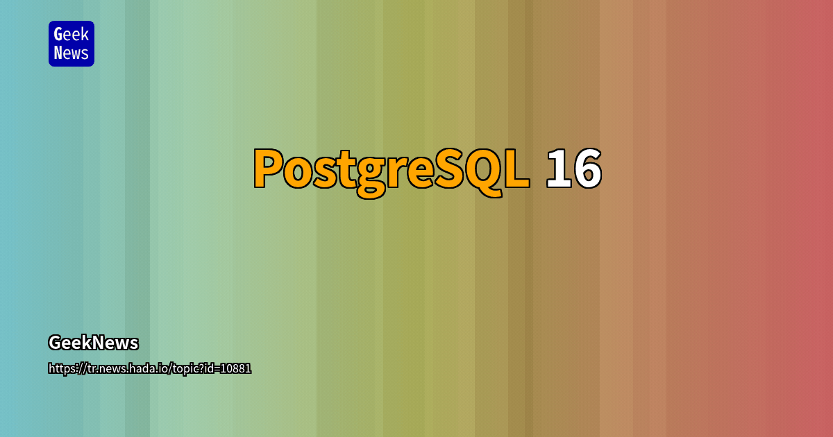 PostgreSQL 16 | GeekNews