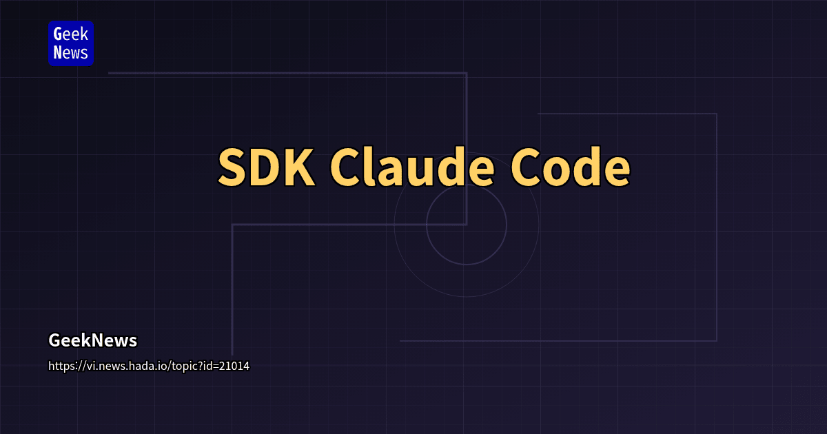 SDK Claude Code | GeekNews