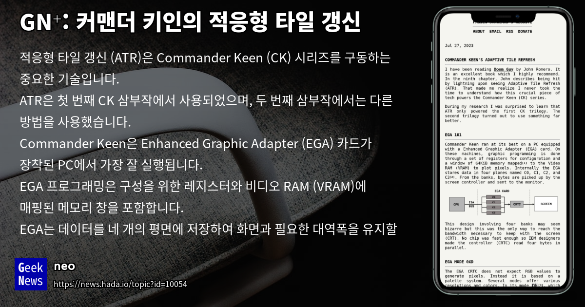 Commander Keen의 적응형 타일 갱신(Adaptive Tile Refresh) | GeekNews