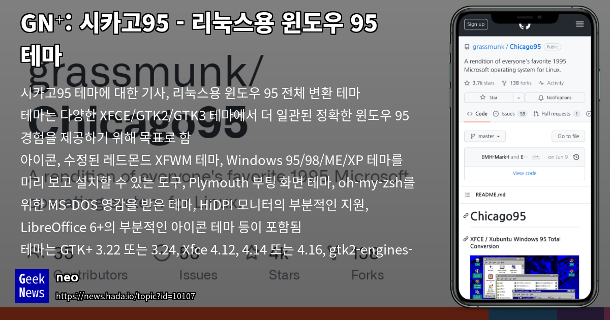 Chicago95 - Linux용 Windows 95 테마 | GeekNews