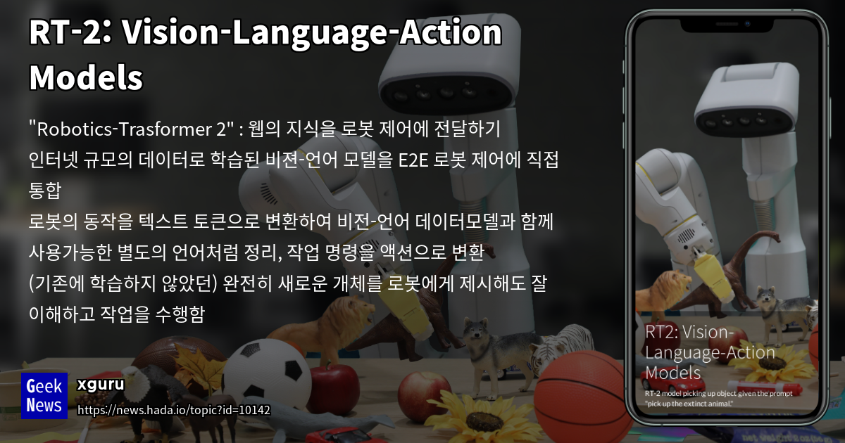 RT 2 Vision Language Action Models GeekNews