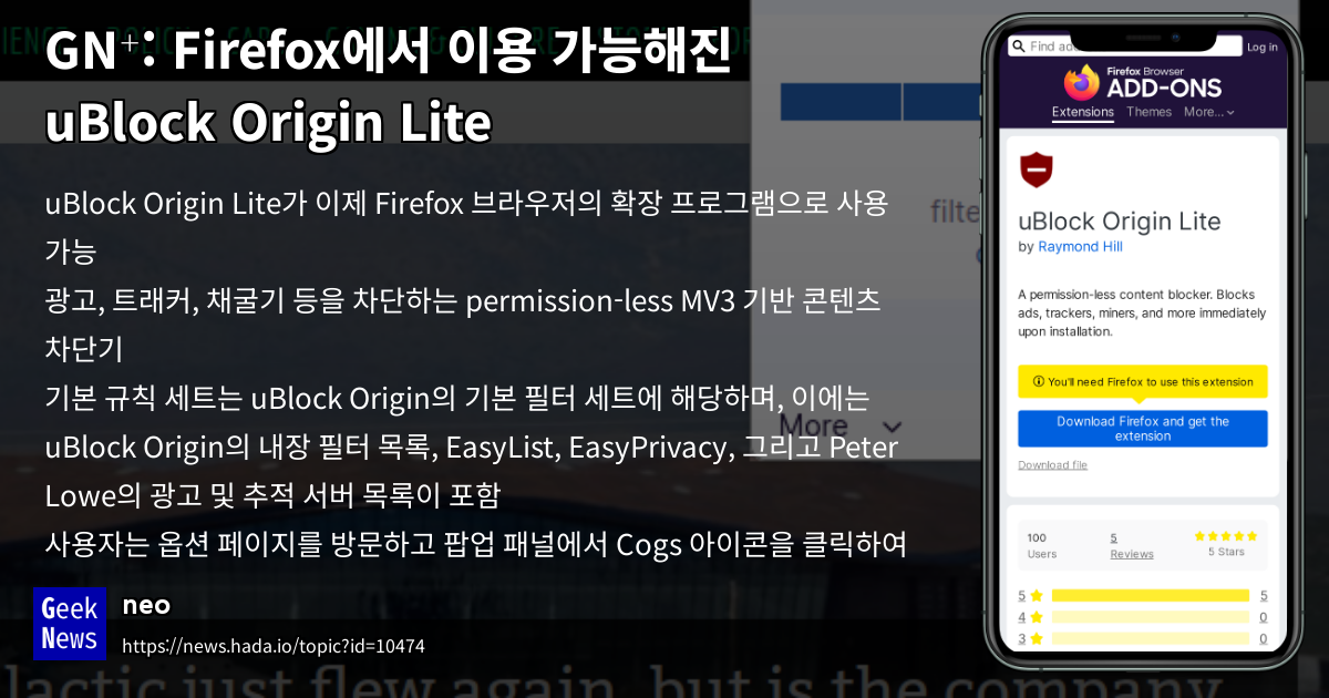Firefox ublock origin lite geeknews