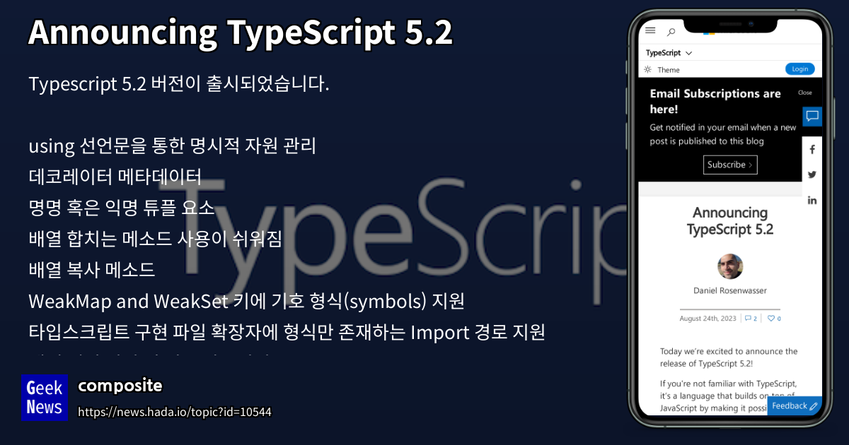 Announcing TypeScript 5.2 | GeekNews