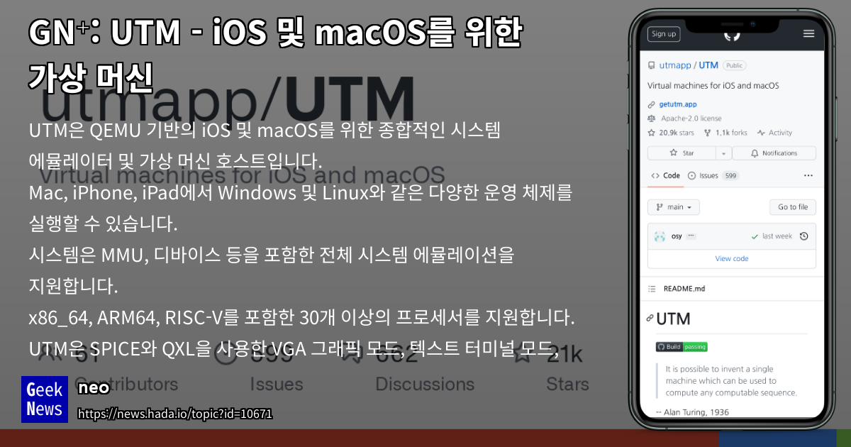 UTM - iOS 및 macOS용 가상 머신 | GeekNews