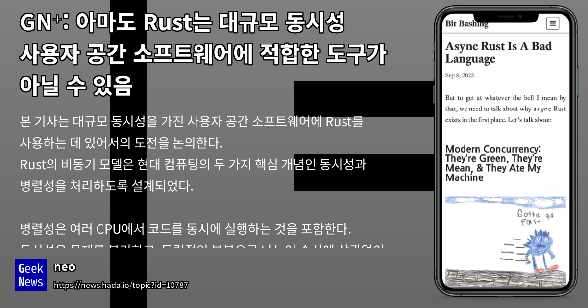 rust geeknews