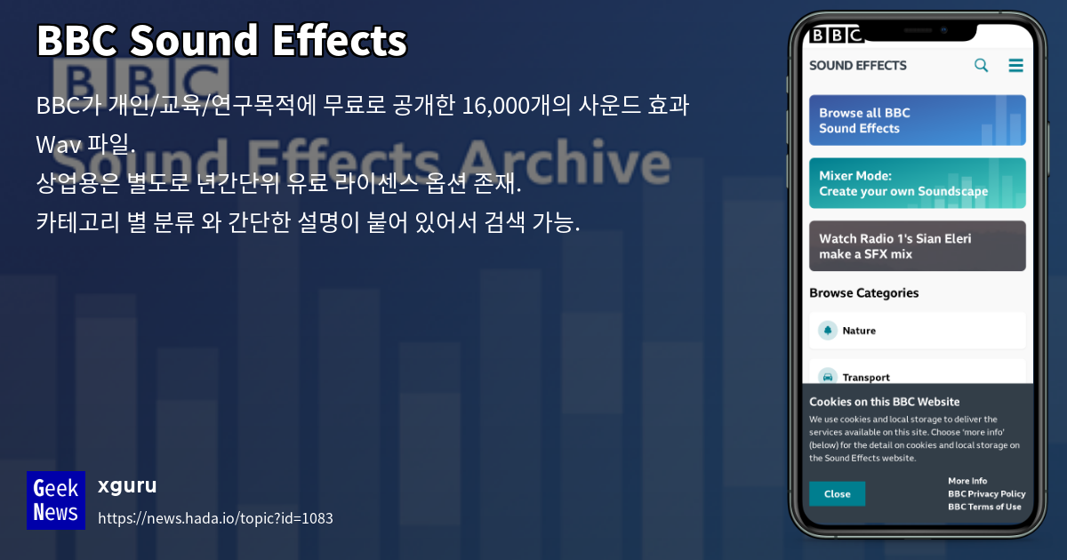 BBC Sound Effects GeekNews