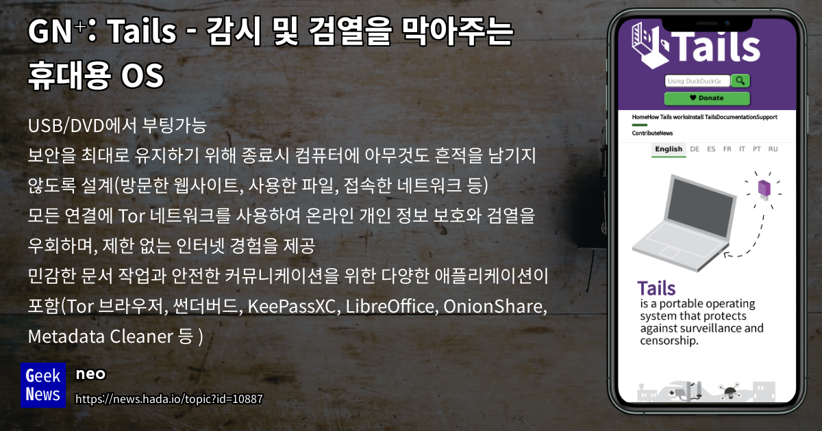 Tails - 감시 및 검열을 막아주는 휴대용 OS | GeekNews