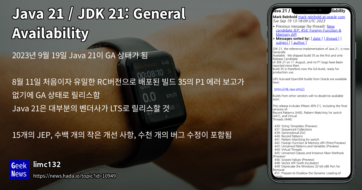 Java 21 / JDK 21: General Availability | GeekNews
