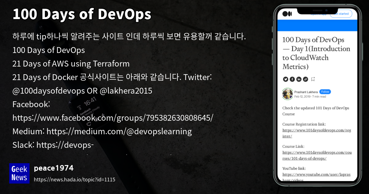 100 Days of DevOps | GeekNews