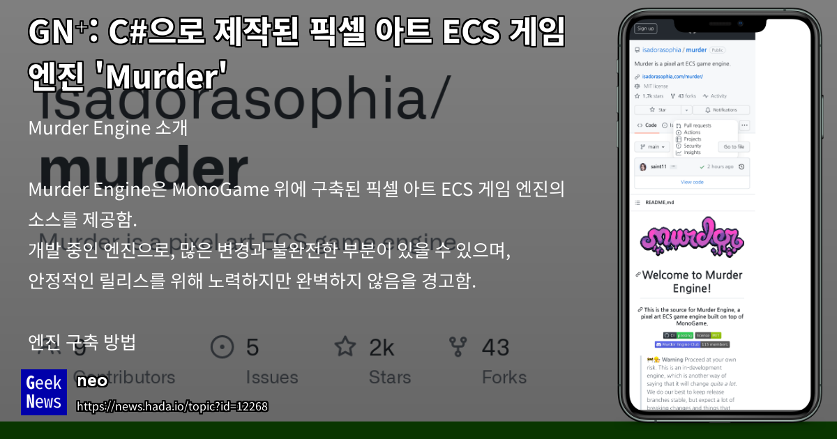 C#으로 제작된 픽셀 아트 ECS 게임 엔진 'Murder' | GeekNews