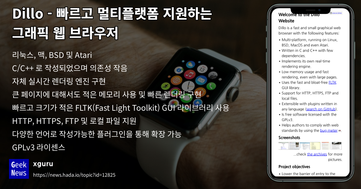 Dillo - 빠르고 멀티플랫폼 지원하는 그래픽 웹 브라우저 | GeekNews