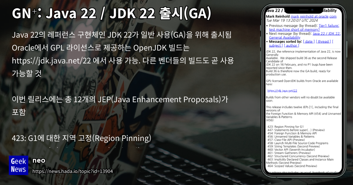 Java 22 jdk 22 ga geeknews
