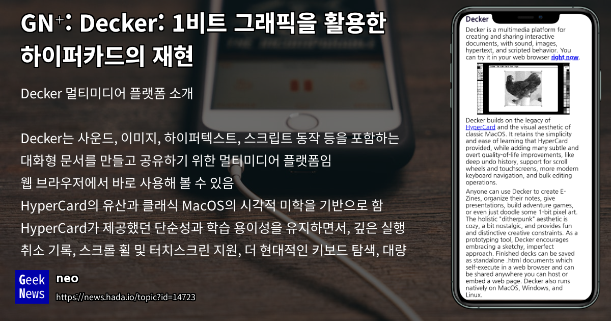 Decker: 1비트 그래픽을 활용한 HyperCard 재현 | GeekNews
