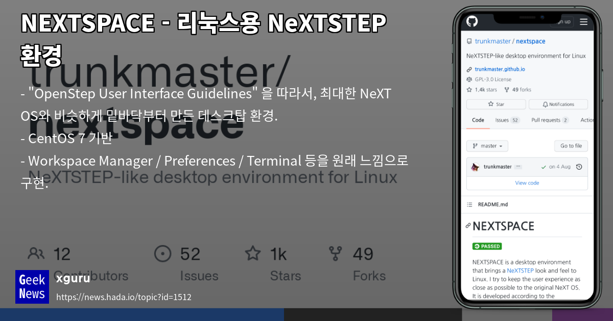 NEXTSPACE - 리눅스용 NeXTSTEP 환경 | GeekNews