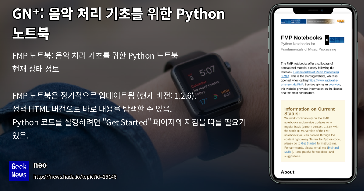 음악 처리 기초를 위한 Python 노트북 | GeekNews