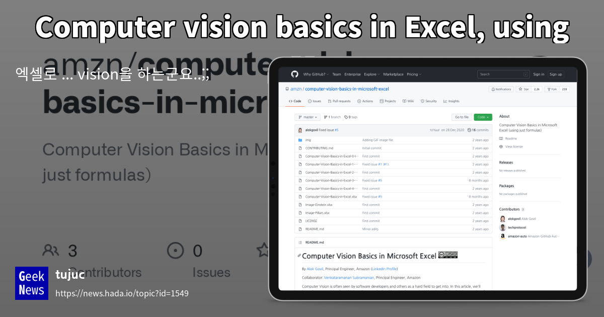 Computer vision basics in Excel, using just formul | GeekNews