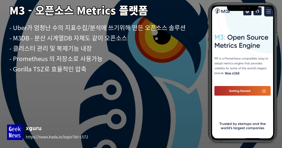 M3 - 오픈소스 Metrics 플랫폼 | GeekNews