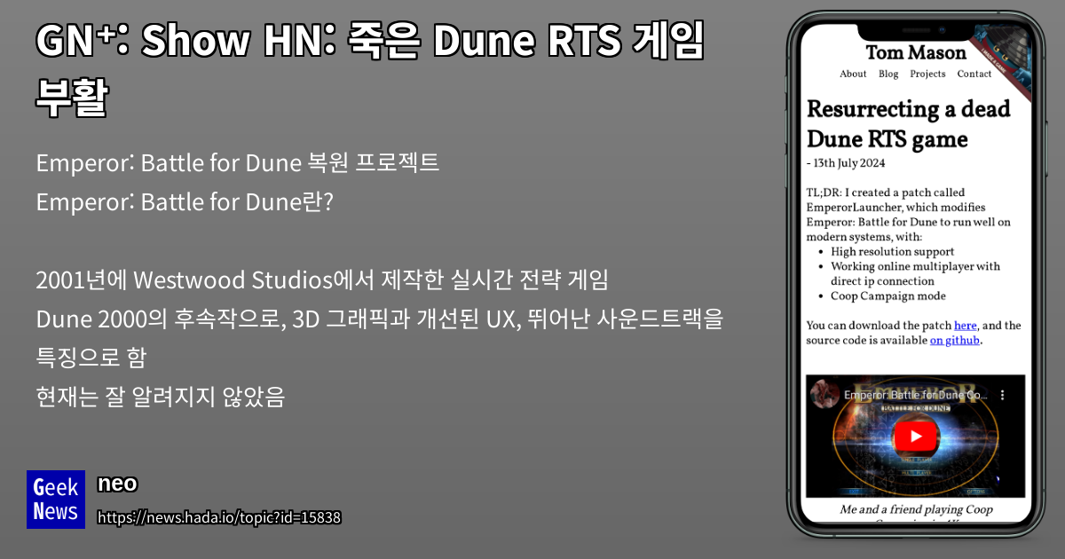 죽은 Dune RTS 게임 부활: EmperorLauncher | GeekNews