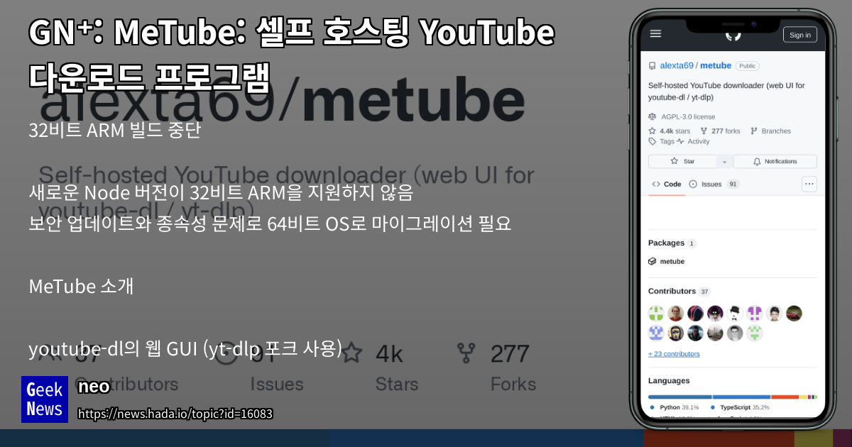 MeTube: 셀프 호스팅 YouTube 다운로드 프로그램 | GeekNews