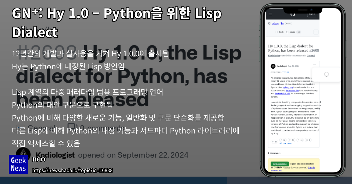 Hy 1.0 – Python을 위한 Lisp Dialect | GeekNews