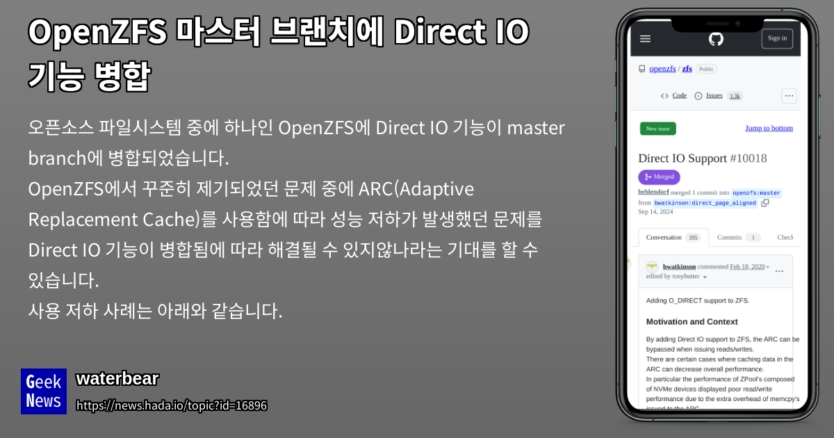 OpenZFS 마스터 브랜치에 Direct IO 기능 병합 | GeekNews