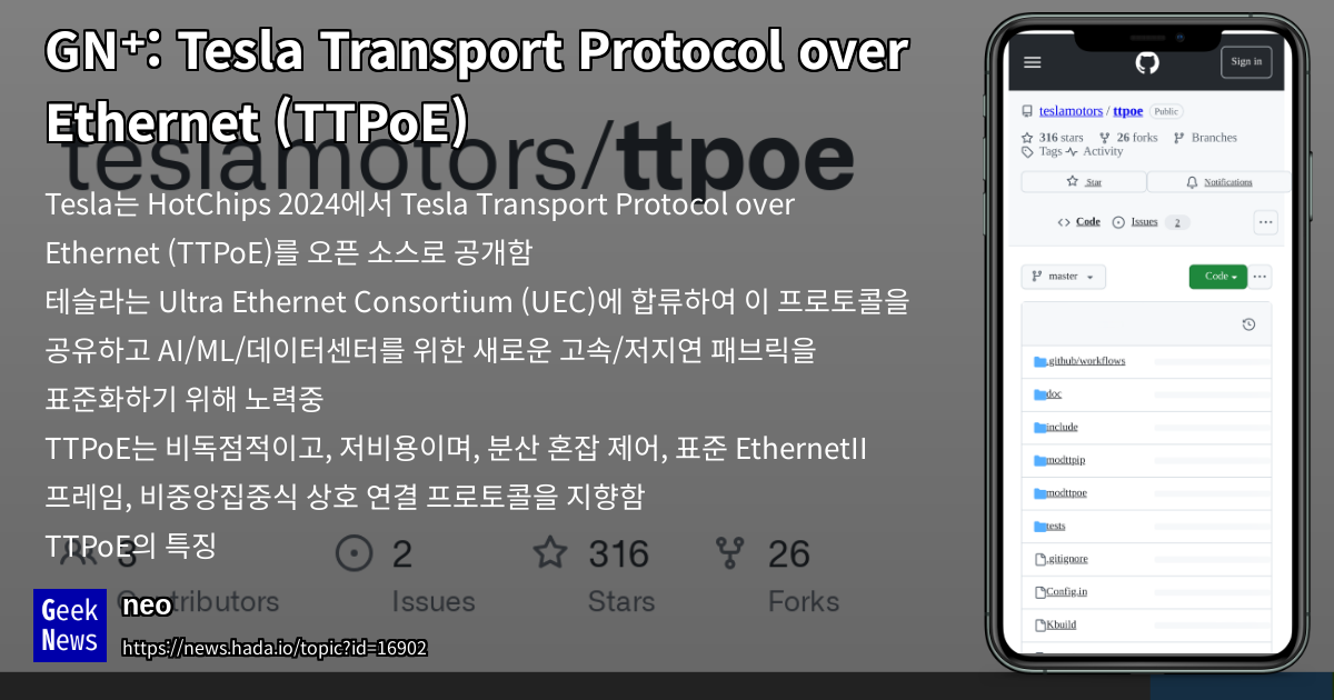 Tesla Transport Protocol over Ethernet (TTPoE) | GeekNews