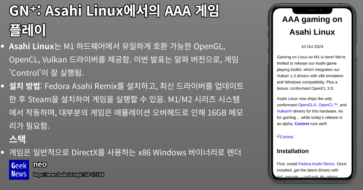 Asahi Linux에서의 AAA 게임 플레이 | GeekNews