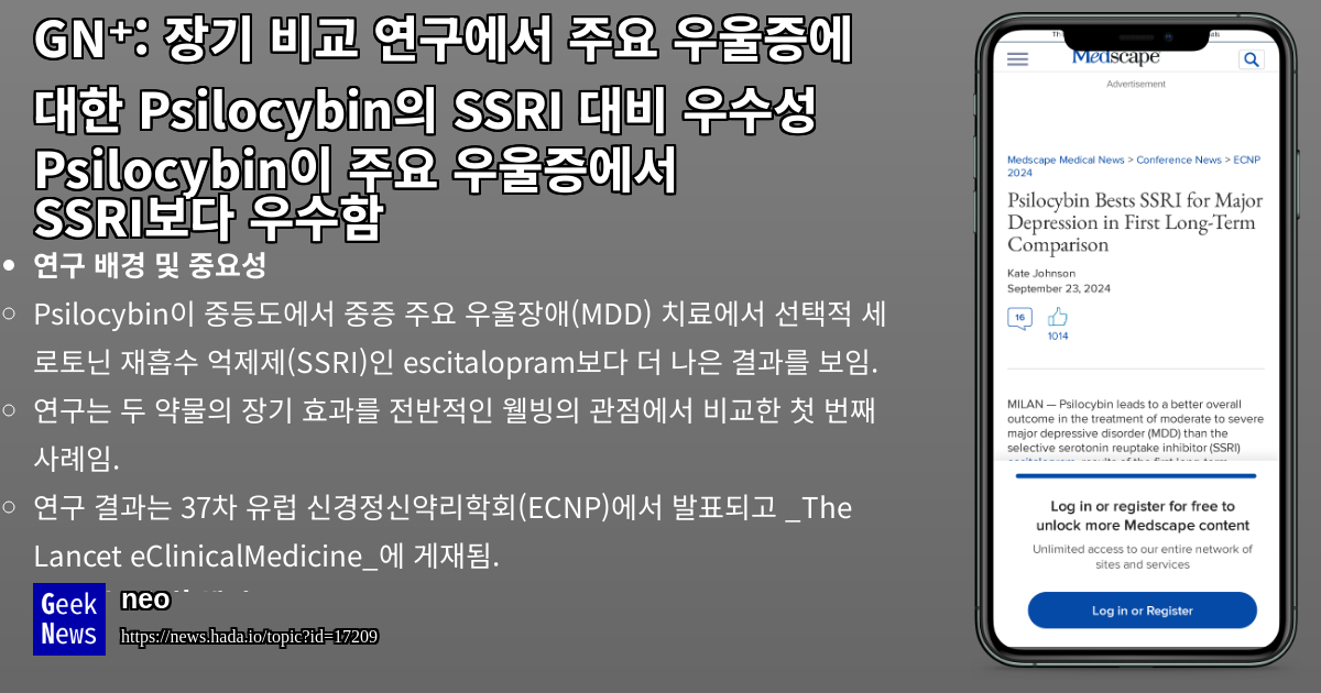 장기 비교 연구에서 주요 우울증에 대한 Psilocybin의 SSRI 대비 우수성 | GeekNews