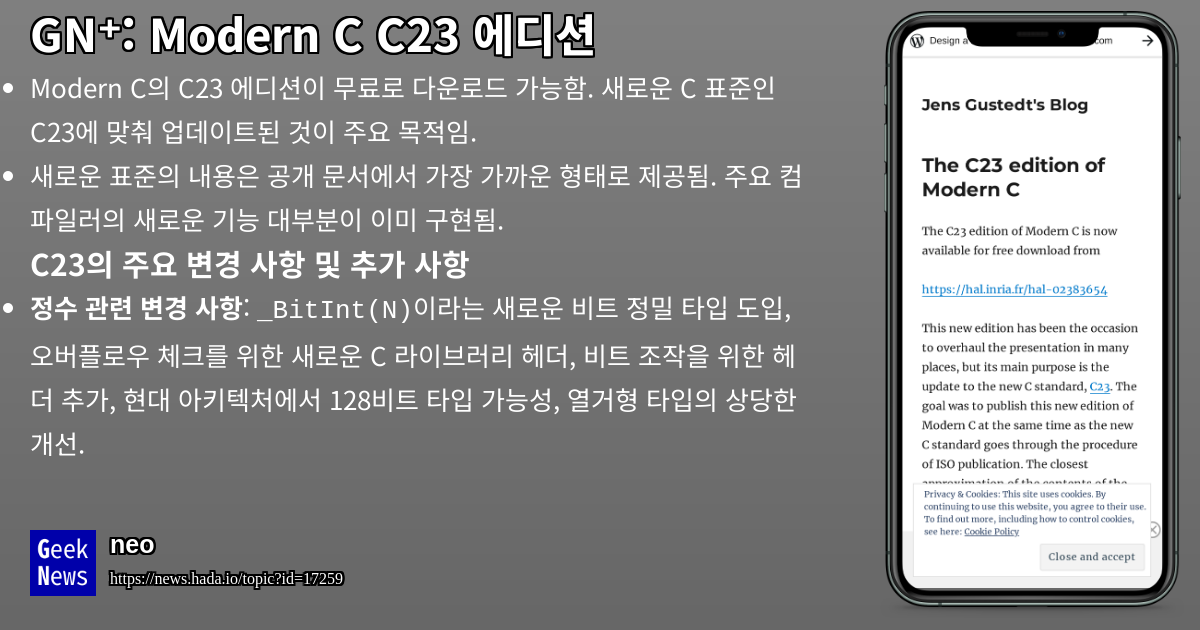 Modern C C23 에디션 | GeekNews