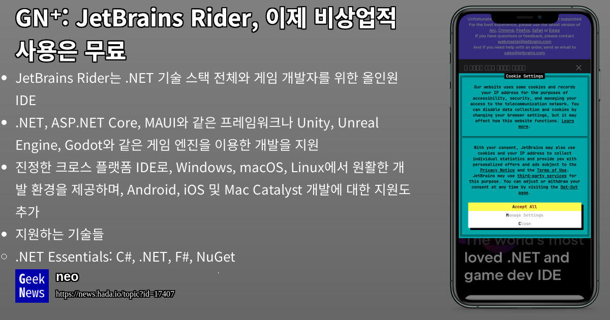 JetBrains Rider, 이제 비상업적 사용은 무료 | GeekNews