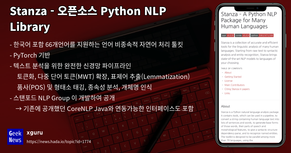 Stanza - 오픈소스 Python NLP Library | GeekNews