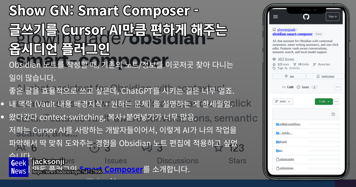 Smart composer cursor ai geeknews