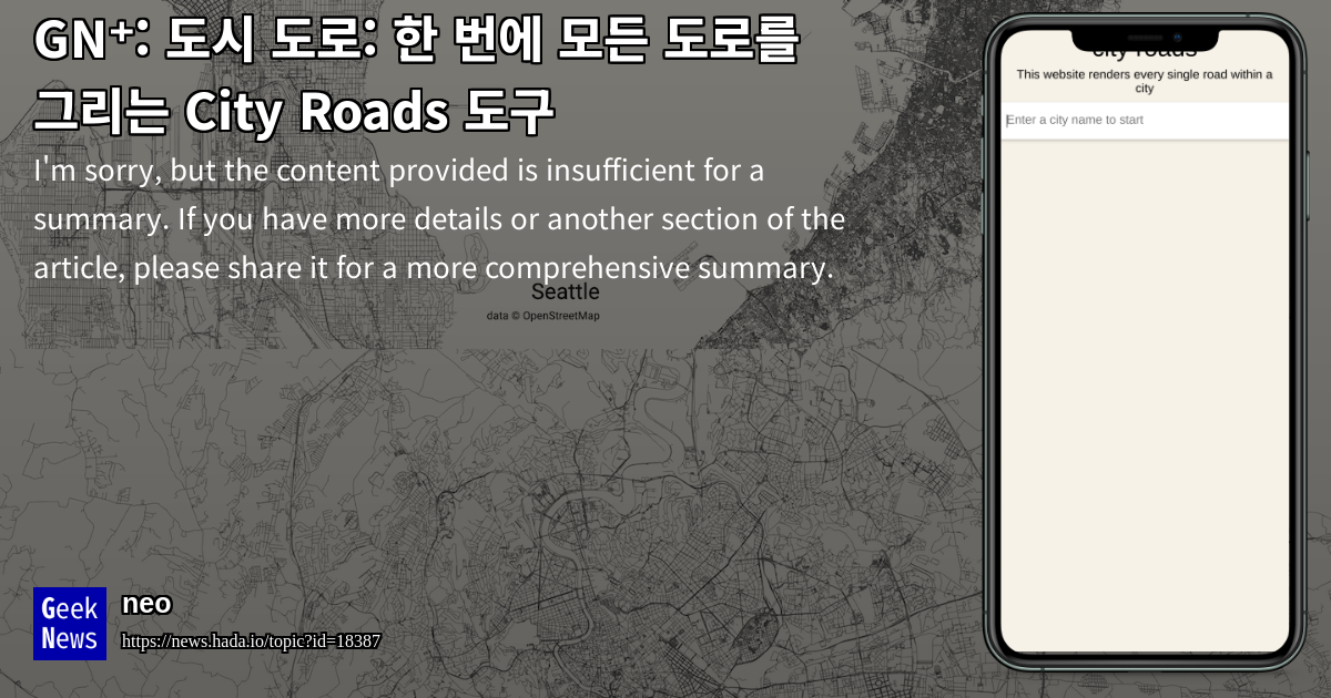 도시 도로: 한 번에 모든 도로를 그리는 City Roads 도구 | GeekNews