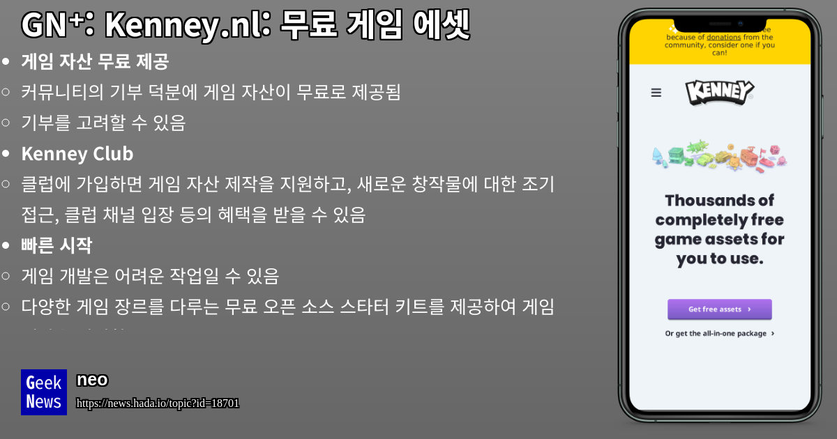 Kenney.nl: 무료 게임 에셋 | GeekNews