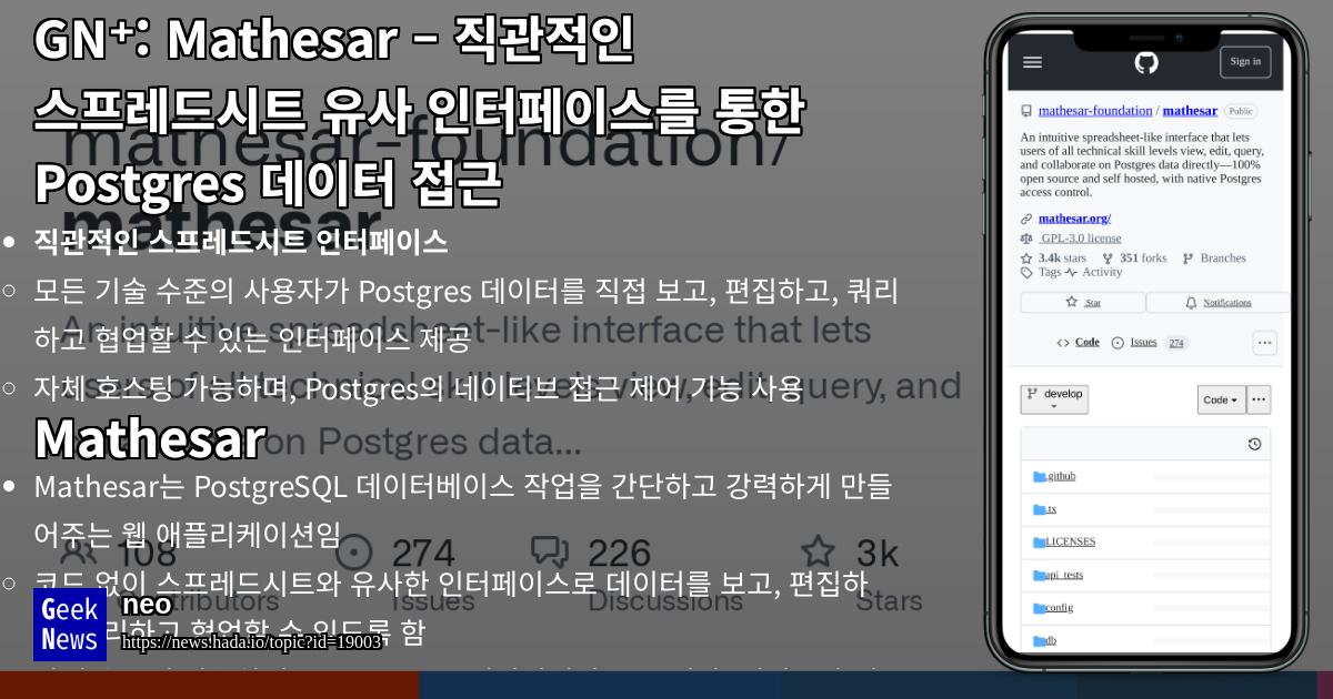 Mathesar - 직관적인 스프레드시트 유사 인터페이스를 통한 Postgres 데이터 접 | GeekNews