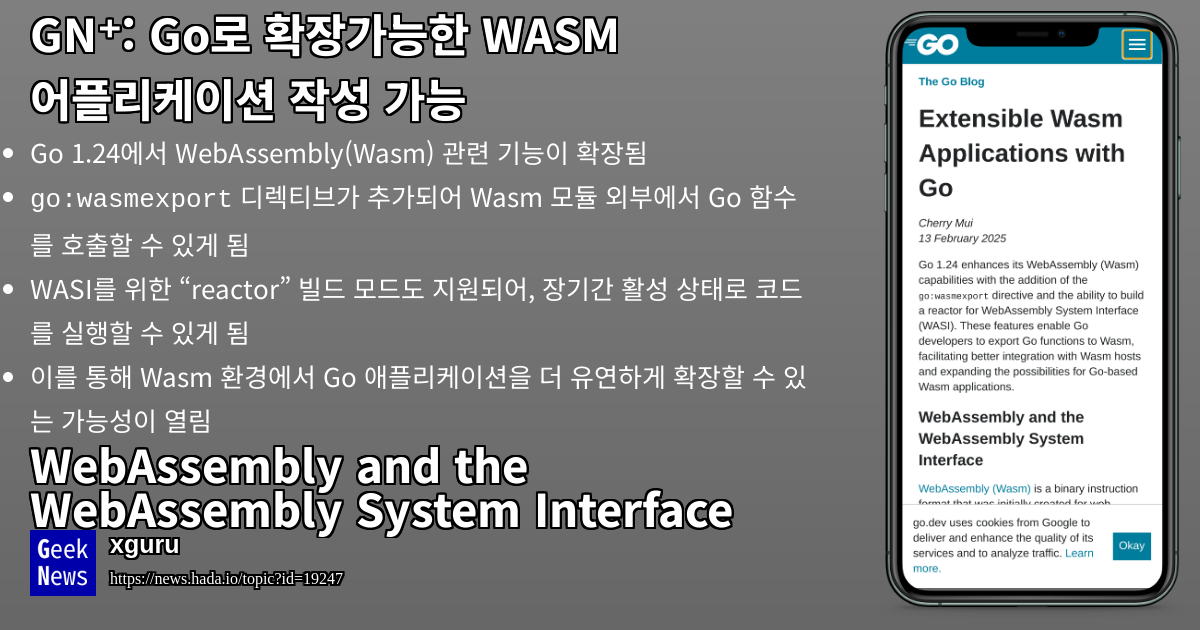 Go로 확장가능한 WASM 어플리케이션 작성 가능 | GeekNews