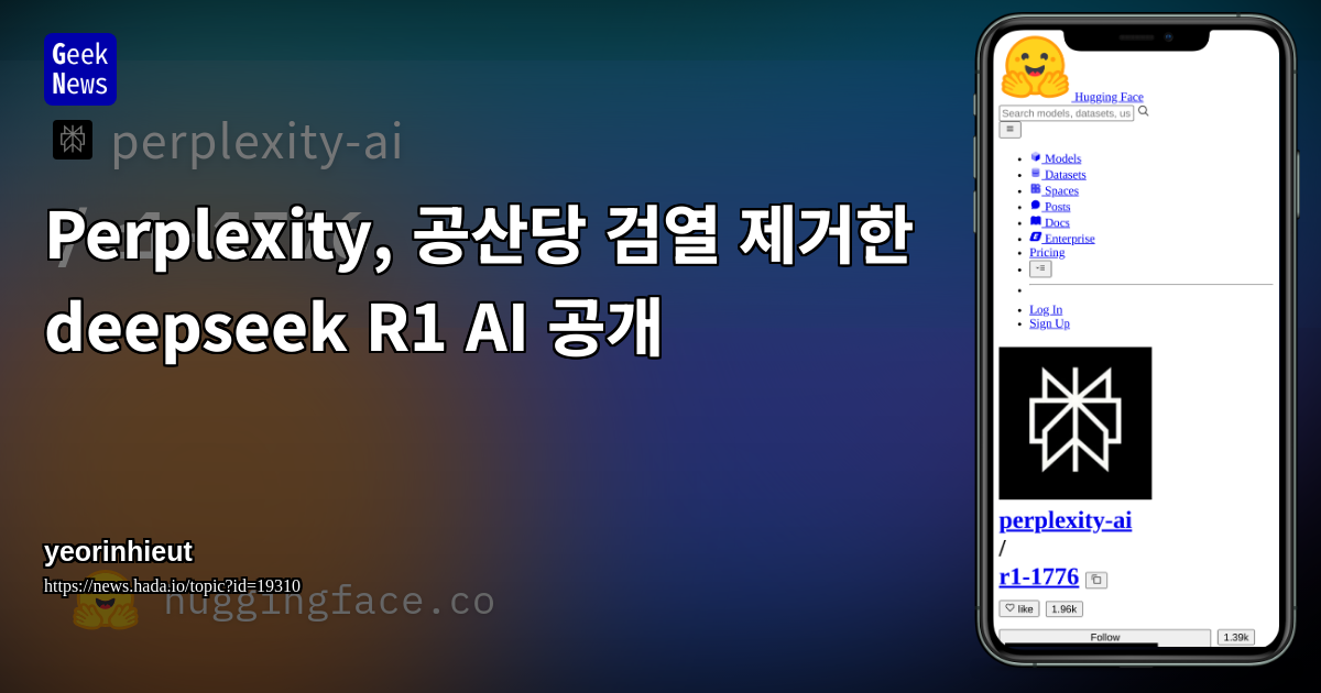 Perplexity, 공산당 검열 제거한 deepseek R1 AI 공개 | GeekNews