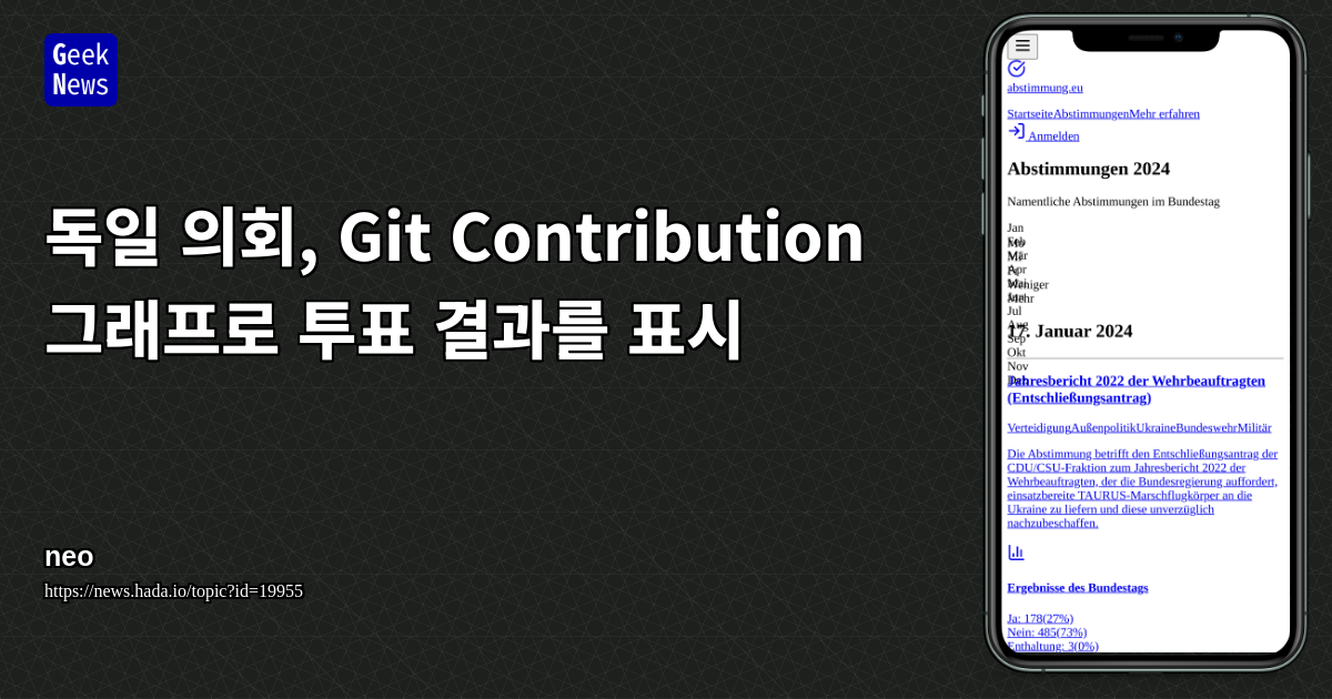 독일 의회, Git Contribution 그래프로 투표 결과를 표시 | GeekNews