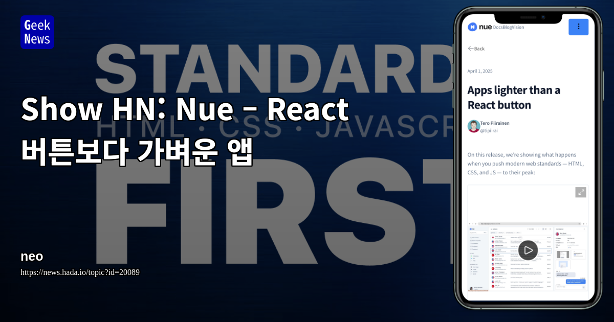 Show HN: Nue – React 버튼보다 가벼운 앱 | GeekNews