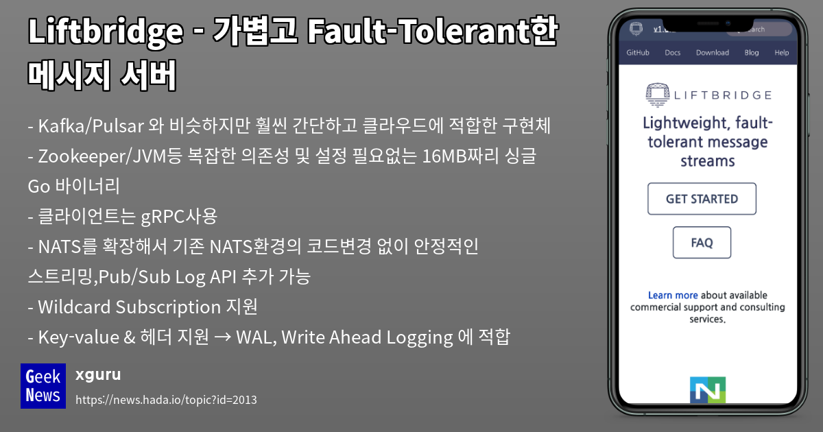 Liftbridge - 가볍고 Fault-Tolerant한 메시지 서버 | GeekNews