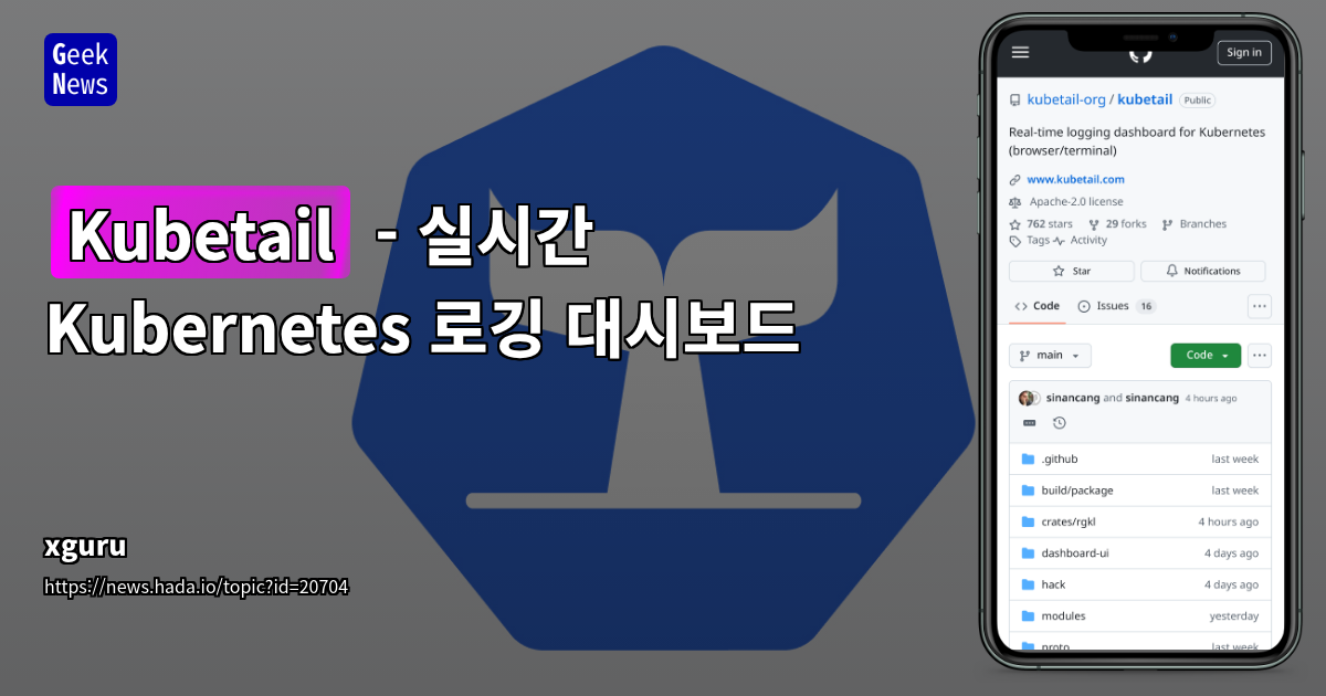 Kubernetes 실시간 로그 스트리밍 및 컨테이너 라이프사이클 추적을 위한 혁신적인 대시보드
