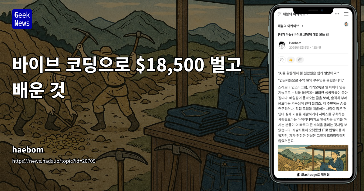 수익화에 성공한 심리 테스트 서비스: 기획과 전략이 기술적 완성도를 능가한 사례