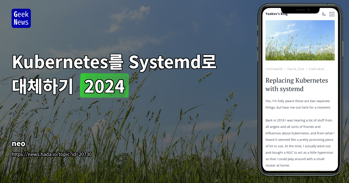 Kubernetes 대안: Podman과 systemd를 활용한 가벼운 컨테이너 환경 구축