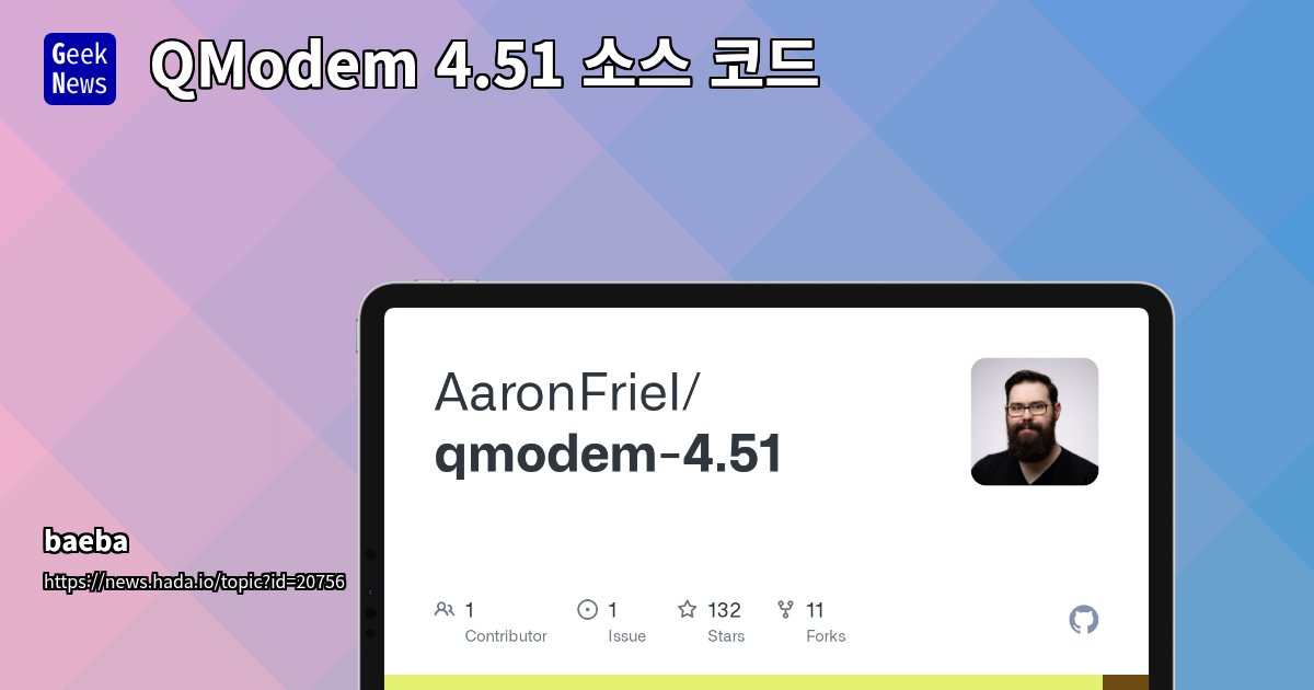 MS-DOS 시절 고성능 통신 프로그램의 Turbo Pascal 및 x86 어셈블리 기반 구현 분석