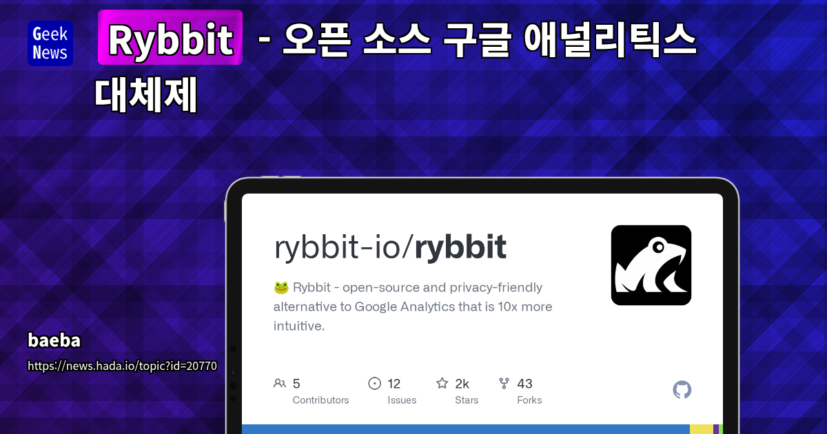 GDPR/CCPA 준수 가능한 고급 웹 분석 도구 소개