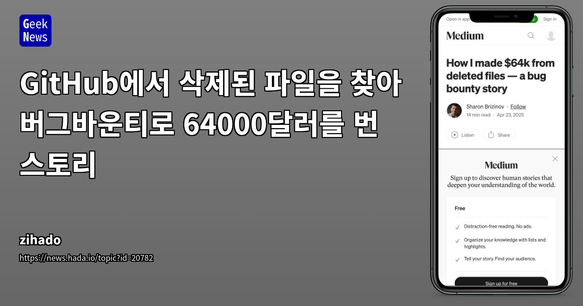 GitHub 비밀 정보 유출 탐지 자동화 도구: Git-all-secrets와 유사한 기능 분석