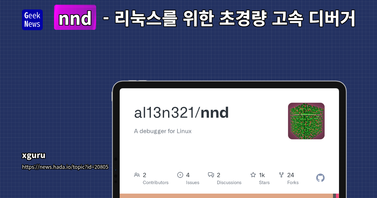 Rust로 직접 구현한 리눅스용 초경량 고속 디버거: RemedyBG 스타일 TUI 디버거
