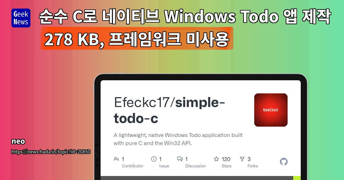 순수 C와 Win32 API로 구현된 경량 네이티브 Windows Todo 앱 개발 분석
